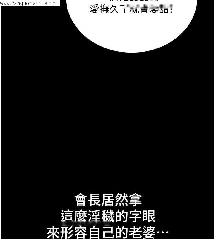 韩国漫画地表最屌卧底干员韩漫_地表最屌卧底干员-第36话-淫威下的雄风live-show在线免费阅读-韩国漫画-第61张图片