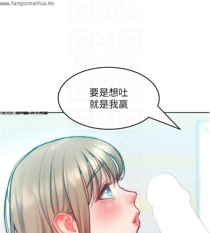 韩国漫画让傲慢女屈服的一百种方法韩漫_让傲慢女屈服的一百种方法-第24话-主动张嘴吸老二的母狗在线免费阅读-韩国漫画-第93张图片