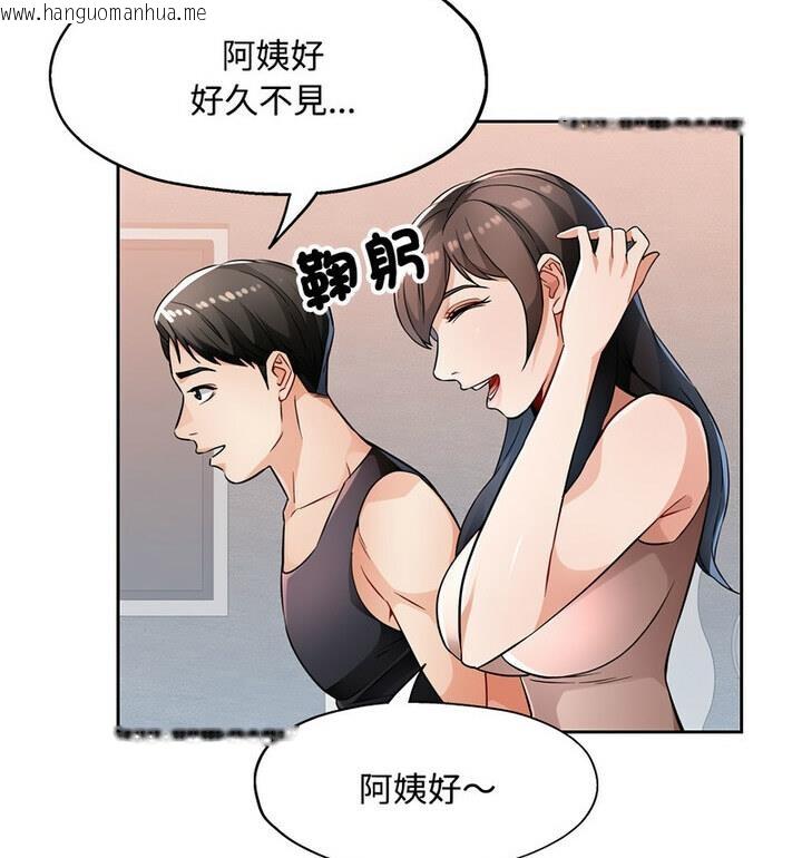 韩国漫画脱轨关系韩漫_脱轨关系-第7话在线免费阅读-韩国漫画-第18张图片