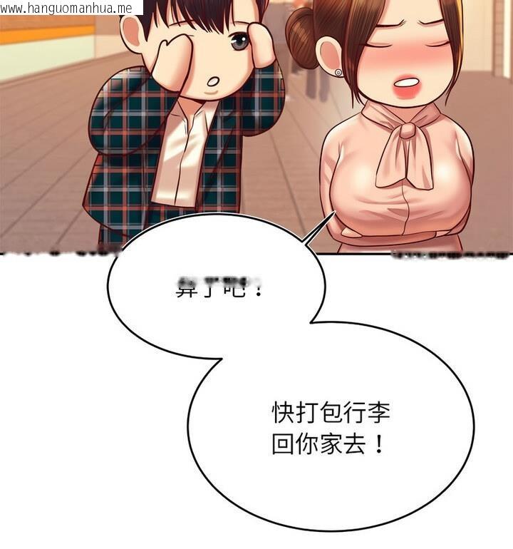 韩国漫画老师的课外教学/我的专属老师韩漫_老师的课外教学/我的专属老师-第42话在线免费阅读-韩国漫画-第81张图片