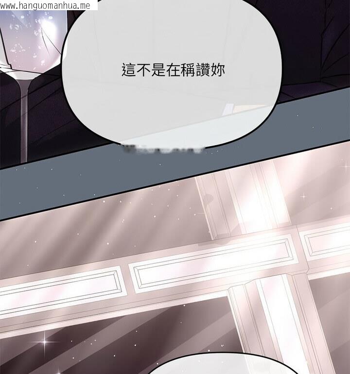 韩国漫画协议关系韩漫_协议关系-第4话在线免费阅读-韩国漫画-第87张图片