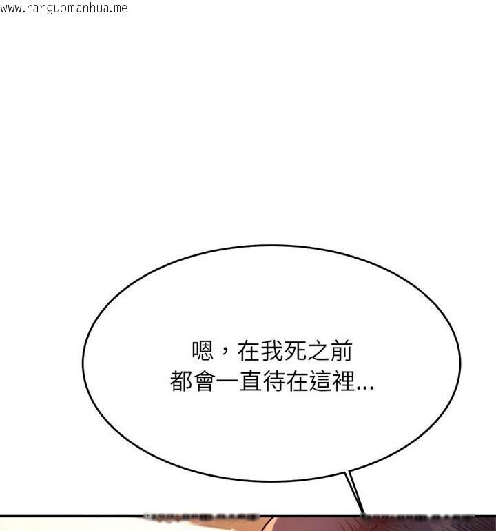 韩国漫画老师的课外教学/我的专属老师韩漫_老师的课外教学/我的专属老师-第42话在线免费阅读-韩国漫画-第50张图片