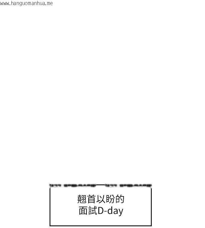 韩国漫画海女实习生韩漫_海女实习生-第101话-擅闯洞房的不速之客在线免费阅读-韩国漫画-第132张图片