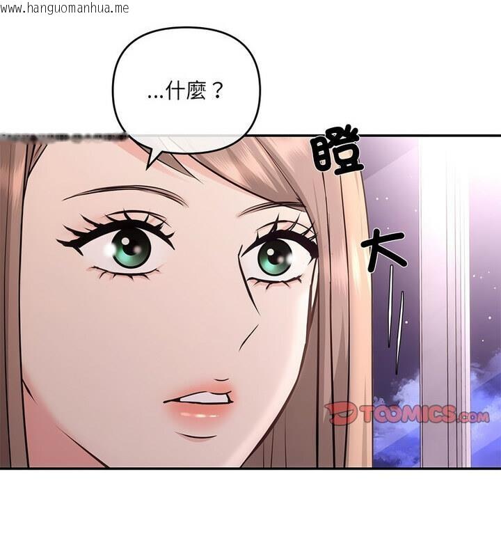 韩国漫画协议关系韩漫_协议关系-第4话在线免费阅读-韩国漫画-第112张图片