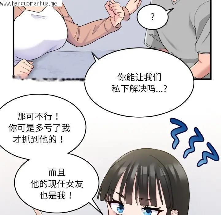 韩国漫画打脸的告白韩漫_打脸的告白-第3话在线免费阅读-韩国漫画-第124张图片