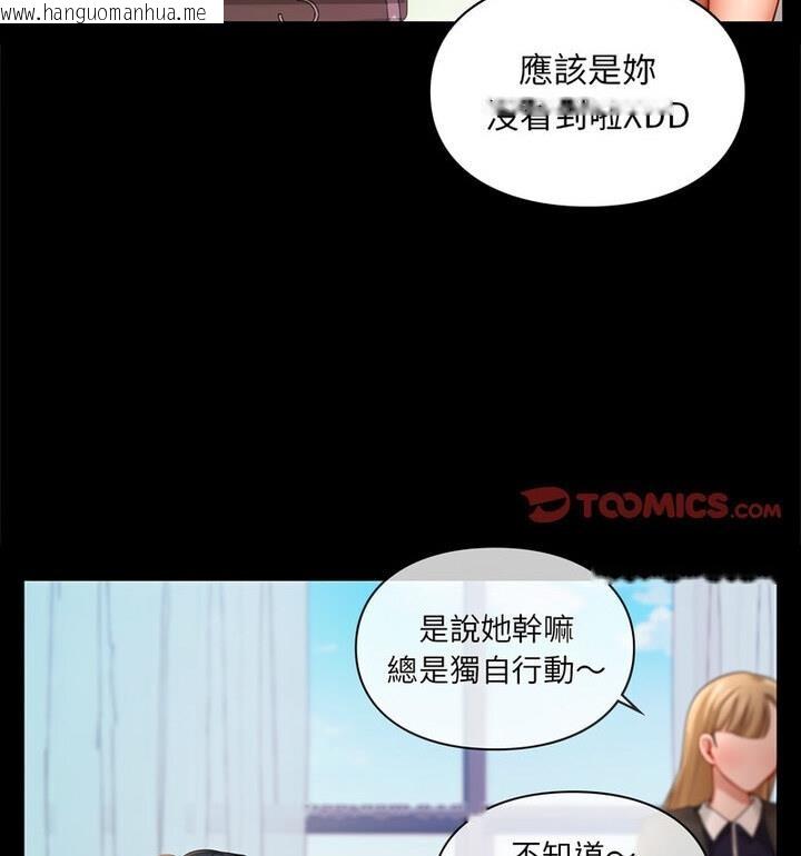 韩国漫画爱的游乐园/游乐园男女韩漫_爱的游乐园/游乐园男女-第22话在线免费阅读-韩国漫画-第74张图片