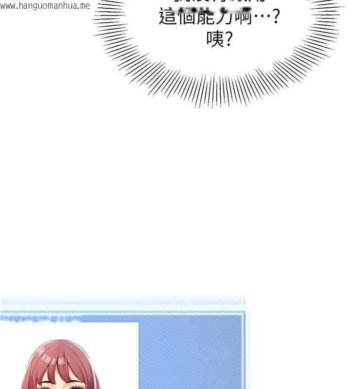 韩国漫画幼儿园老师们韩漫_幼儿园老师们-第46话-小绵羊vs骚包女，哪个好?在线免费阅读-韩国漫画-第126张图片