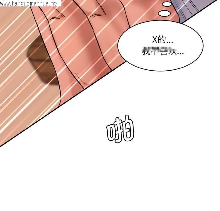 韩国漫画神秘香味研究室/情迷研究室韩漫_神秘香味研究室/情迷研究室-第30话在线免费阅读-韩国漫画-第10张图片