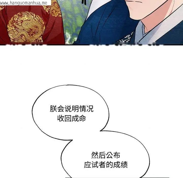 韩国漫画狂眼韩漫_狂眼-第16话在线免费阅读-韩国漫画-第6张图片