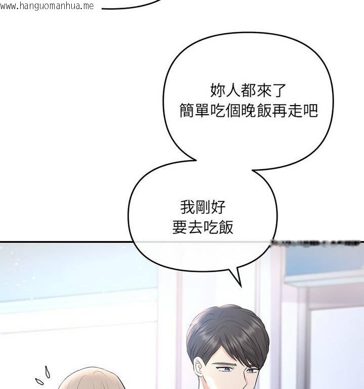 韩国漫画协议关系韩漫_协议关系-第4话在线免费阅读-韩国漫画-第44张图片