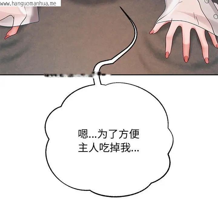 韩国漫画重生之长枪无敌韩漫_重生之长枪无敌-第9话在线免费阅读-韩国漫画-第48张图片