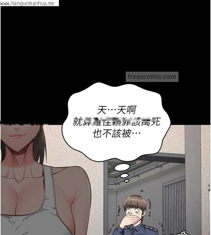 韩国漫画监狱女囚韩漫_监狱女囚-第62话-以牙还牙，以眼还眼在线免费阅读-韩国漫画-第120张图片