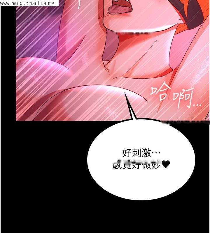 韩国漫画你老婆我收下了韩漫_你老婆我收下了-第37话-让嘉绮兴奋的熟客在线免费阅读-韩国漫画-第115张图片