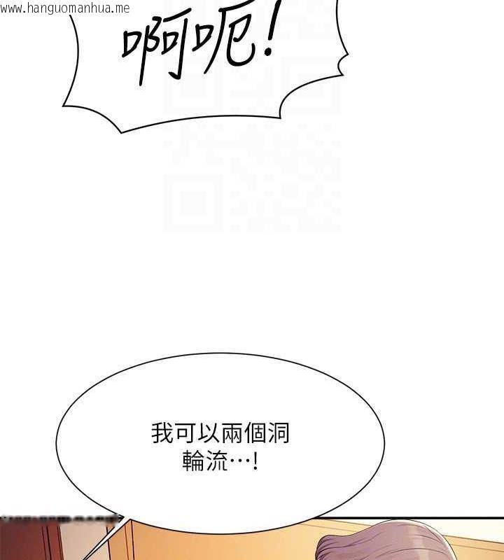 韩国漫画谁说理组没正妹？韩漫_谁说理组没正妹？-第141话-女朋友们之间要好好相处在线免费阅读-韩国漫画-第123张图片