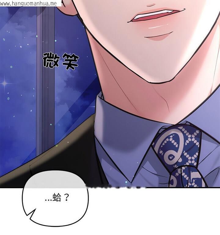 韩国漫画协议关系韩漫_协议关系-第4话在线免费阅读-韩国漫画-第123张图片