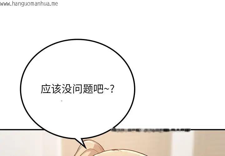 韩国漫画返乡后的春天/要在乡下一起生活吗？韩漫_返乡后的春天/要在乡下一起生活吗？-第16话在线免费阅读-韩国漫画-第1张图片