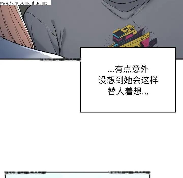 韩国漫画返乡后的春天/要在乡下一起生活吗？韩漫_返乡后的春天/要在乡下一起生活吗？-第17话在线免费阅读-韩国漫画-第89张图片