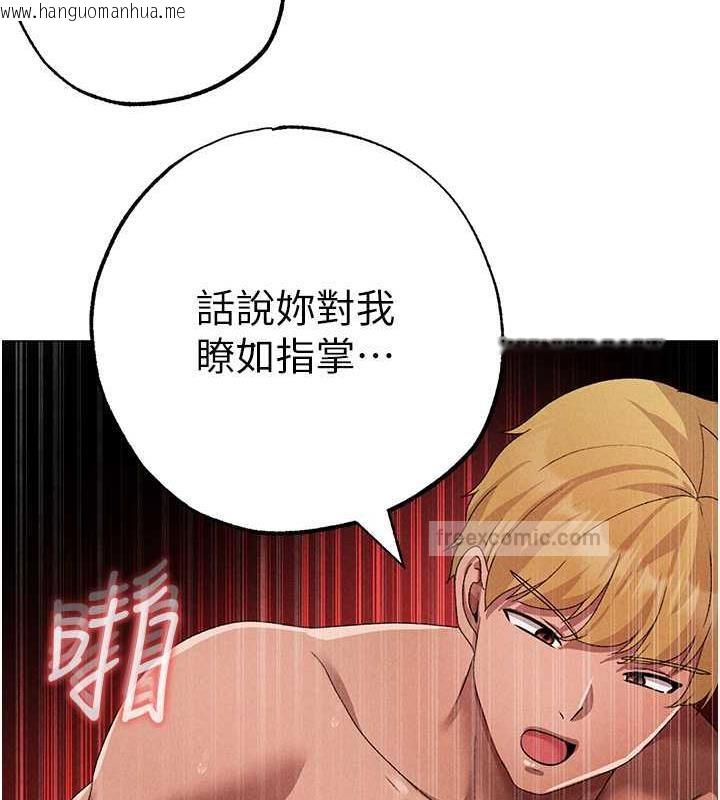 韩国漫画↖㊣煞气a猛男㊣↘韩漫_↖㊣煞气a猛男㊣↘-第57话-人家体内都是你的精华在线免费阅读-韩国漫画-第160张图片