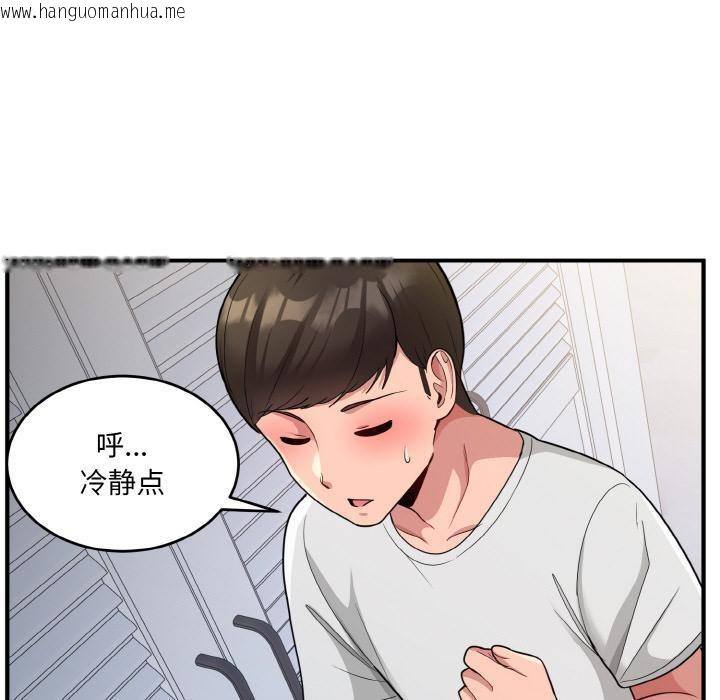 韩国漫画打脸的告白韩漫_打脸的告白-第2话在线免费阅读-韩国漫画-第113张图片