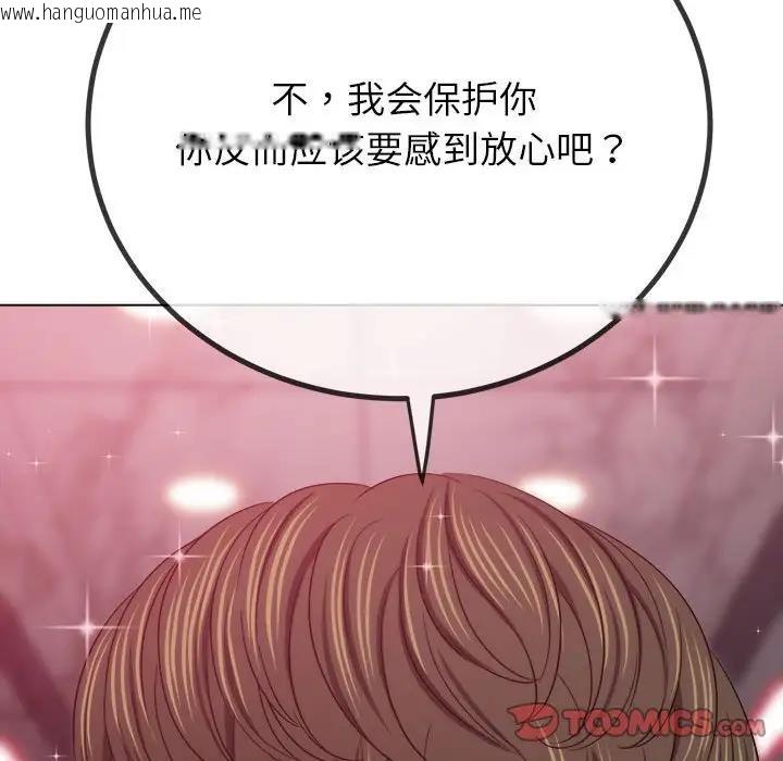 韩国漫画恶女勾勾缠/难缠小恶女韩漫_恶女勾勾缠/难缠小恶女-第207话在线免费阅读-韩国漫画-第36张图片