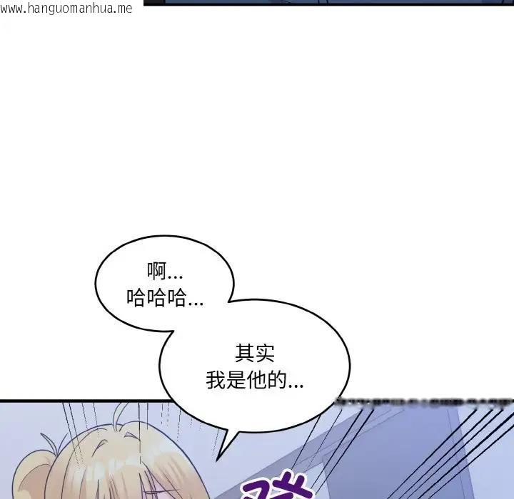 韩国漫画打脸的告白韩漫_打脸的告白-第3话在线免费阅读-韩国漫画-第61张图片