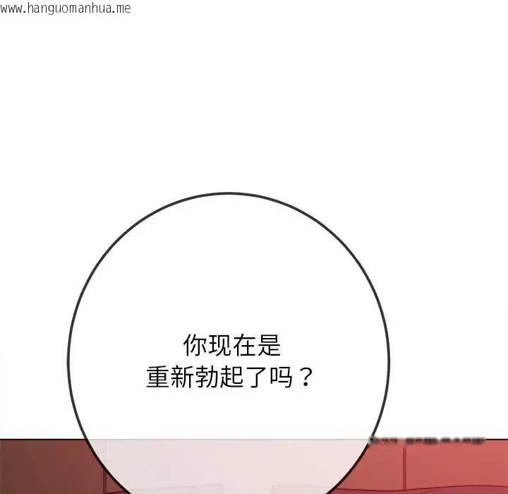 韩国漫画恶女勾勾缠/难缠小恶女韩漫_恶女勾勾缠/难缠小恶女-第207话在线免费阅读-韩国漫画-第183张图片