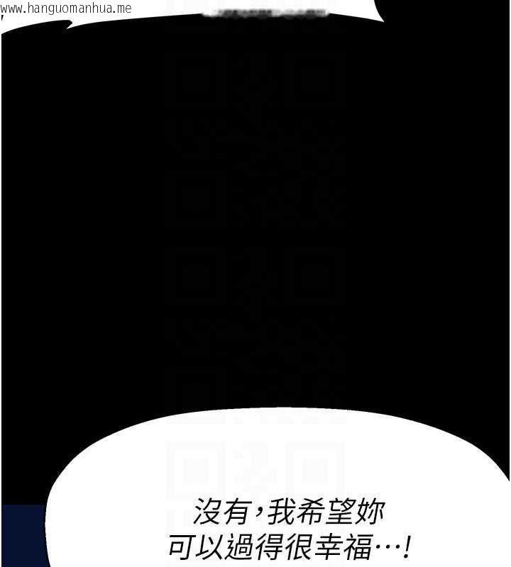 韩国漫画美丽新世界韩漫_美丽新世界-第245话-和书潾在办公室单独相处在线免费阅读-韩国漫画-第135张图片