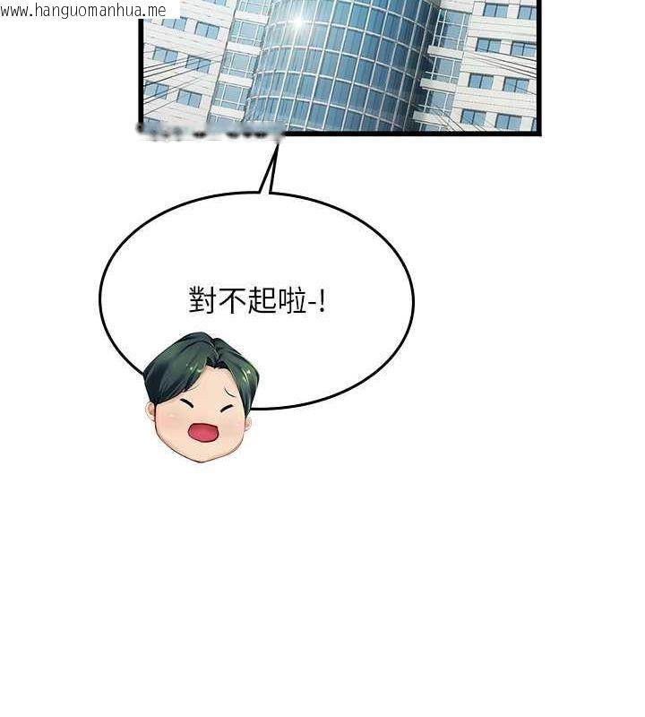 韩国漫画海女实习生韩漫_海女实习生-第101话-擅闯洞房的不速之客在线免费阅读-韩国漫画-第63张图片