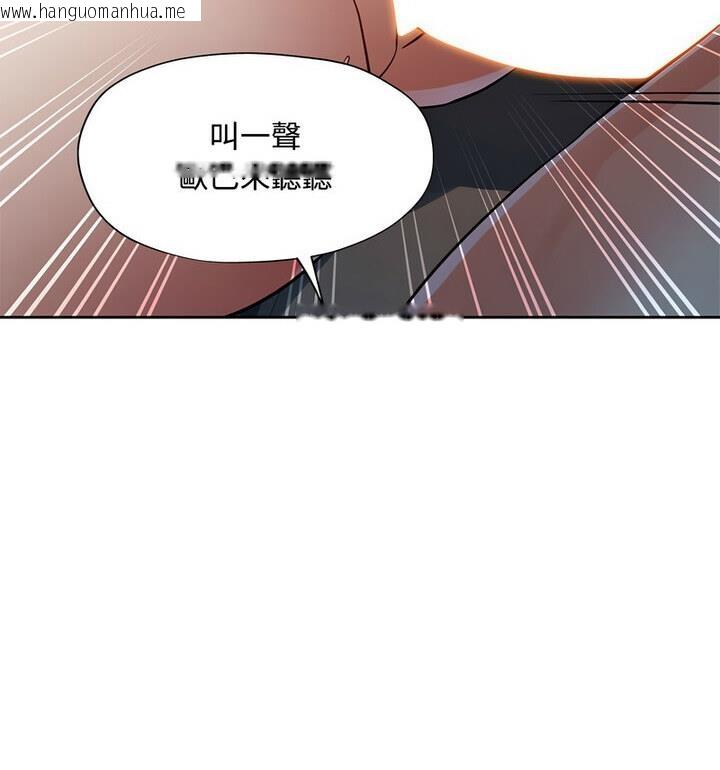 韩国漫画脱轨关系韩漫_脱轨关系-第7话在线免费阅读-韩国漫画-第138张图片