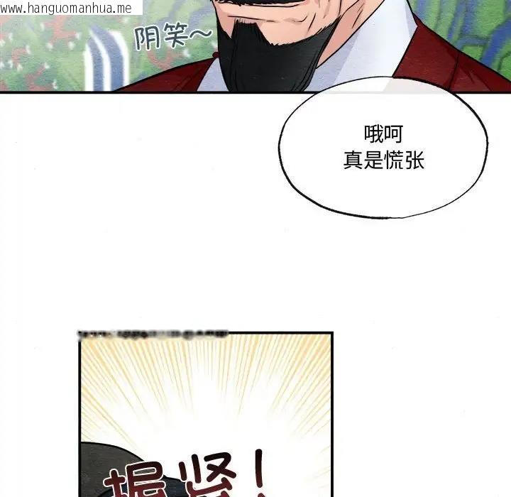 韩国漫画狂眼韩漫_狂眼-第16话在线免费阅读-韩国漫画-第88张图片