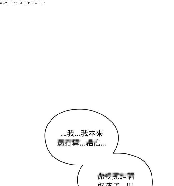 韩国漫画无法克制的爱/难以克制的欲望韩漫_无法克制的爱/难以克制的欲望-第25话在线免费阅读-韩国漫画-第27张图片