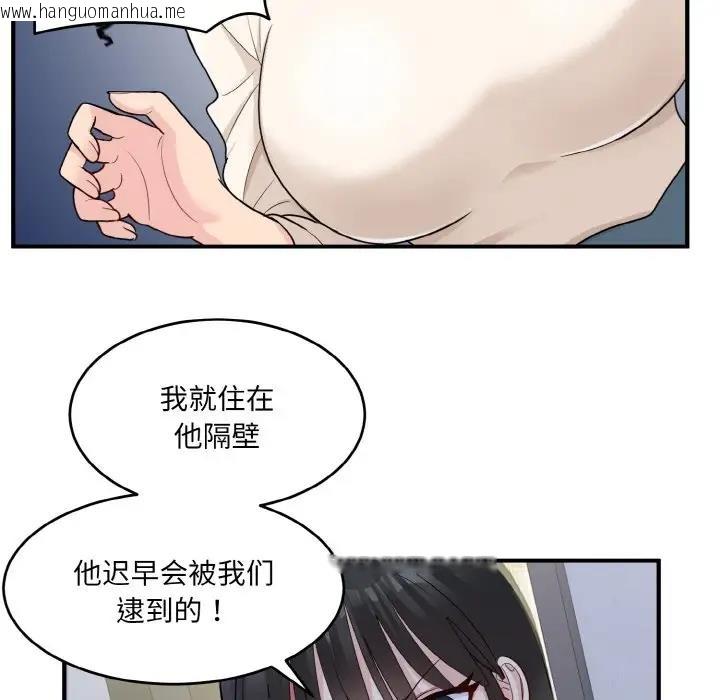 韩国漫画打脸的告白韩漫_打脸的告白-第3话在线免费阅读-韩国漫画-第102张图片