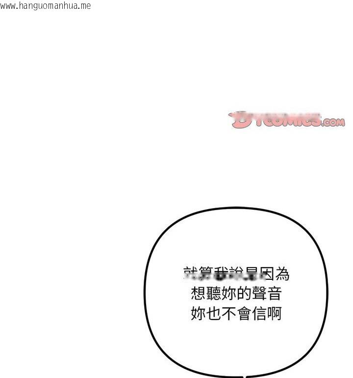 韩国漫画走味的初恋/不正常关系韩漫_走味的初恋/不正常关系-第34话在线免费阅读-韩国漫画-第77张图片