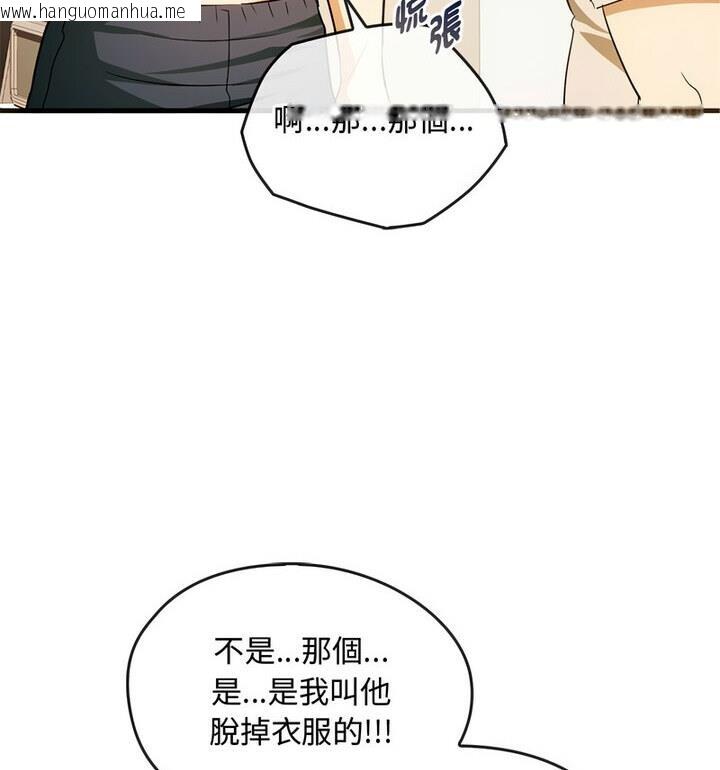 韩国漫画无法克制的爱/难以克制的欲望韩漫_无法克制的爱/难以克制的欲望-第25话在线免费阅读-韩国漫画-第83张图片