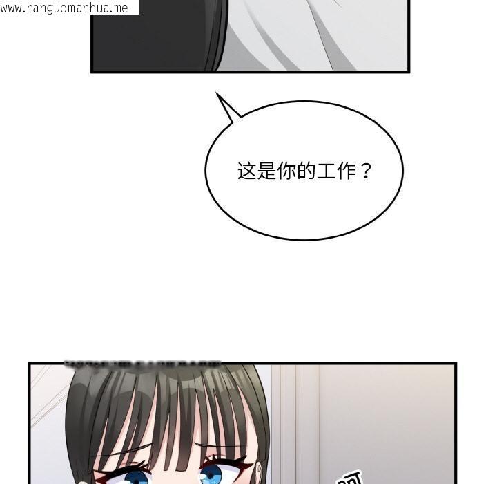 韩国漫画打脸的告白韩漫_打脸的告白-第2话在线免费阅读-韩国漫画-第56张图片