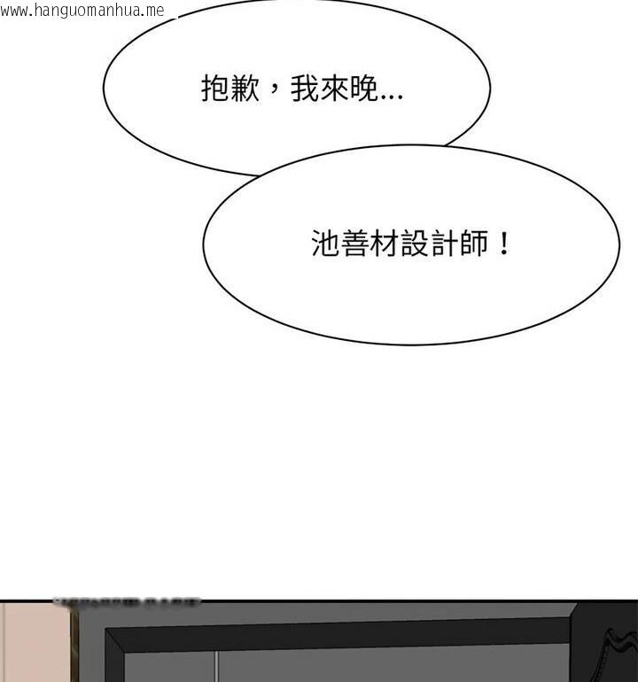 韩国漫画我的完美谬思韩漫_我的完美谬思-第33话在线免费阅读-韩国漫画-第40张图片