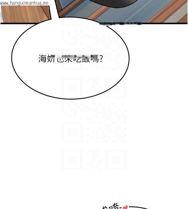 韩国漫画海女实习生韩漫_海女实习生-第101话-擅闯洞房的不速之客在线免费阅读-韩国漫画-第79张图片