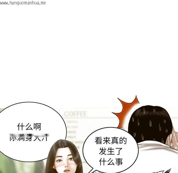 韩国漫画不可抗拒的吸引韩漫_不可抗拒的吸引-第10话在线免费阅读-韩国漫画-第34张图片