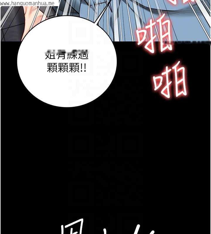 韩国漫画监狱女囚韩漫_监狱女囚-第62话-以牙还牙，以眼还眼在线免费阅读-韩国漫画-第110张图片