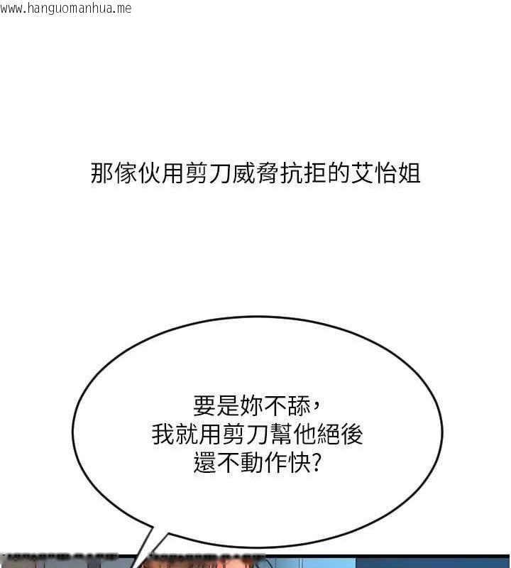 韩国漫画请用啪支付韩漫_请用啪支付-第67话-射出来也没关系在线免费阅读-韩国漫画-第77张图片