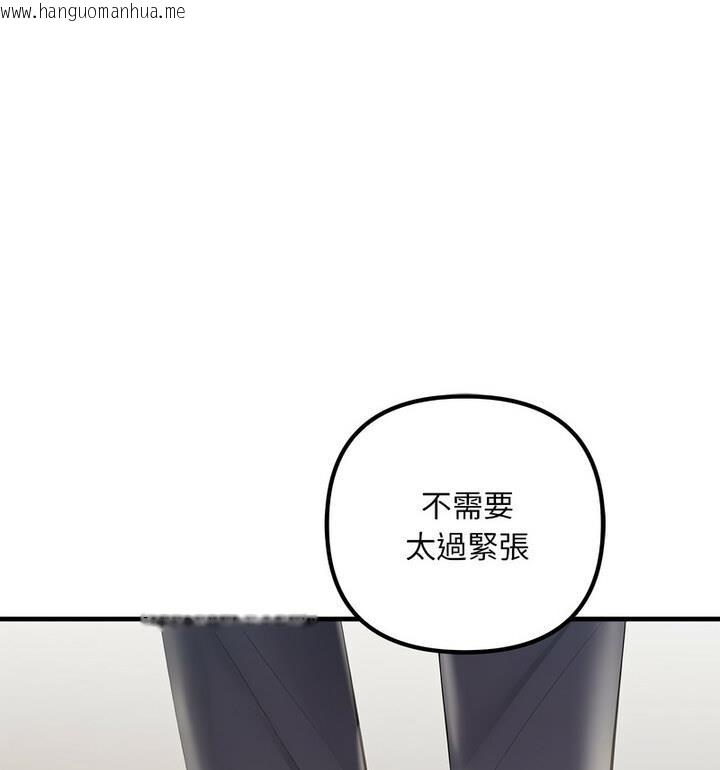 韩国漫画走味的初恋/不正常关系韩漫_走味的初恋/不正常关系-第34话在线免费阅读-韩国漫画-第139张图片