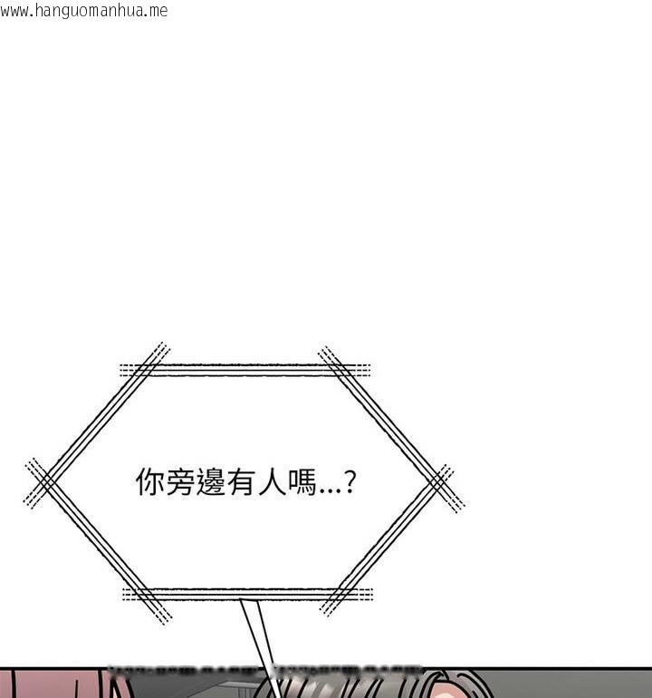 韩国漫画我的完美谬思韩漫_我的完美谬思-第33话在线免费阅读-韩国漫画-第113张图片