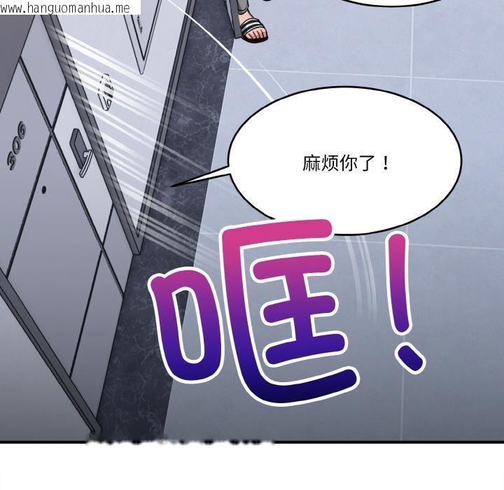 韩国漫画打脸的告白韩漫_打脸的告白-第1话在线免费阅读-韩国漫画-第48张图片