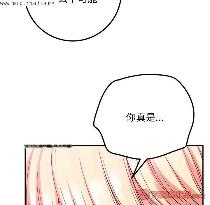 韩国漫画返乡后的春天/要在乡下一起生活吗？韩漫_返乡后的春天/要在乡下一起生活吗？-第16话在线免费阅读-韩国漫画-第12张图片