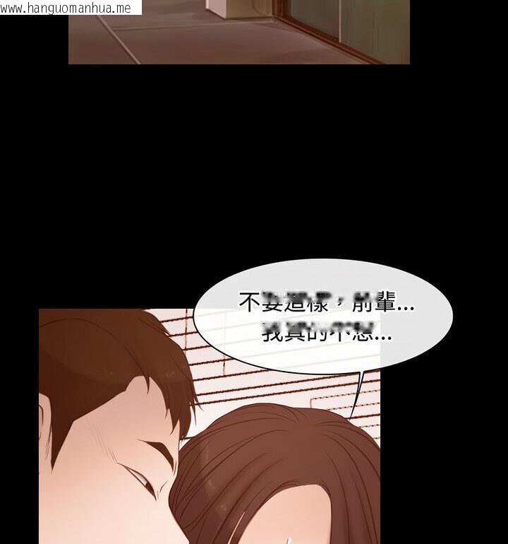 韩国漫画寻找初恋韩漫_寻找初恋-第5话在线免费阅读-韩国漫画-第20张图片