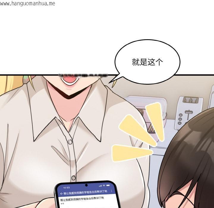 韩国漫画打脸的告白韩漫_打脸的告白-第1话在线免费阅读-韩国漫画-第104张图片