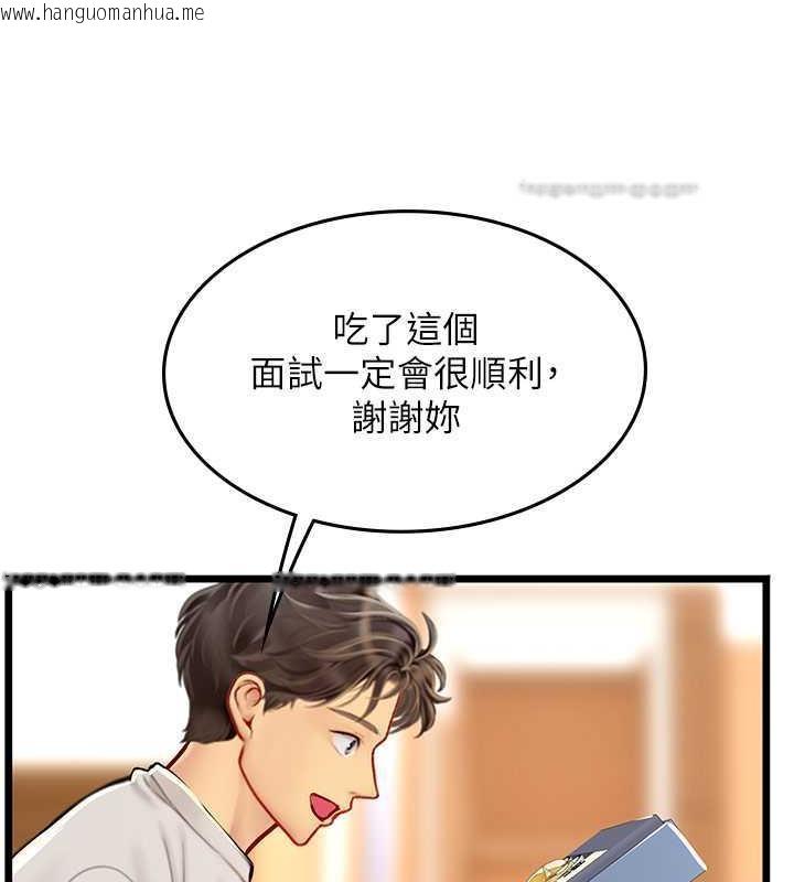 韩国漫画海女实习生韩漫_海女实习生-第101话-擅闯洞房的不速之客在线免费阅读-韩国漫画-第100张图片