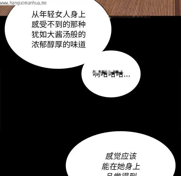 韩国漫画小姐韩漫_小姐-第24话在线免费阅读-韩国漫画-第97张图片