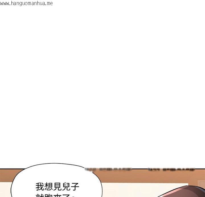 韩国漫画脱轨关系韩漫_脱轨关系-第7话在线免费阅读-韩国漫画-第8张图片