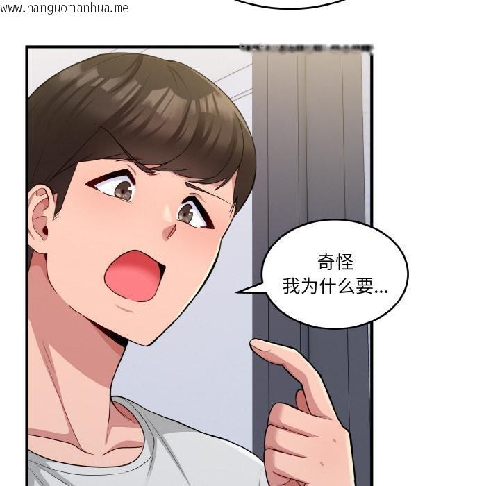 韩国漫画打脸的告白韩漫_打脸的告白-第2话在线免费阅读-韩国漫画-第34张图片